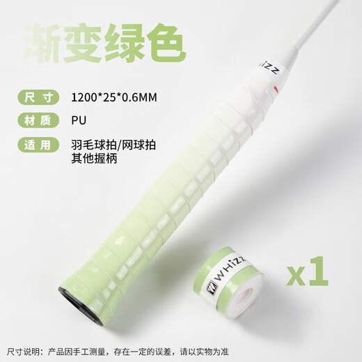 Raquette de badminton colle à main dégradée haute apparence antidérapante absorbant la sueur haltère canne à pêche ceinture d'emballage raquette de tennis colle à main dégradé colle à main sangle-rose et blanc-1 pièce (en vrac)