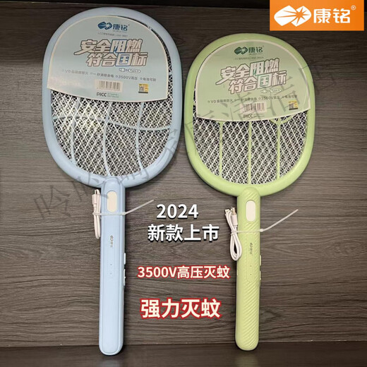 
Kangming's new KM-3882/3887/3888 powerful electric mosquito swatter rechargeable 3500V high-voltage household lithium battery mosquito swatter 3888 mosquito lure lamp + electric mosquito swatter dual use 1800 millimeters
