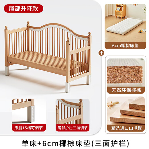 Beech wood spliced bed crib solid wood children's bed widened children's bedside bed with raised guardrails single bed (three side guardrails) + 6cm removable and washable coconut palm mattress 180*60CM side lift