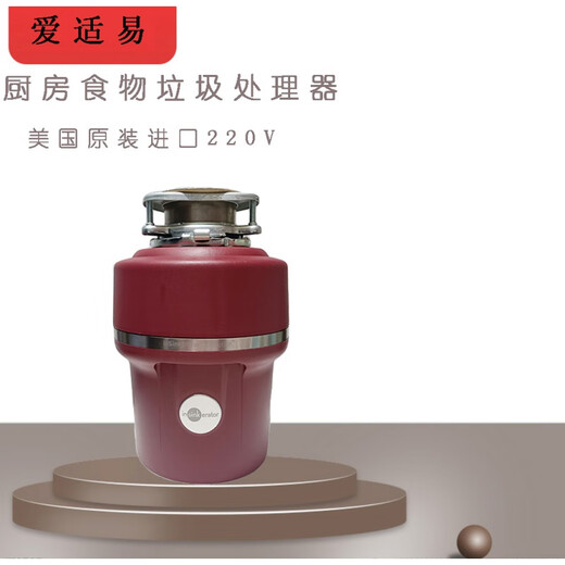 InSinkErator E100 American original food waste disposer E100 new model (black/red) prototype
