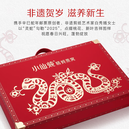 小仙炖精炖燕窝礼盒 营养滋补品 鲜炖即食燕窝 孕产妇 低糖40gx15瓶-非遗大师定制