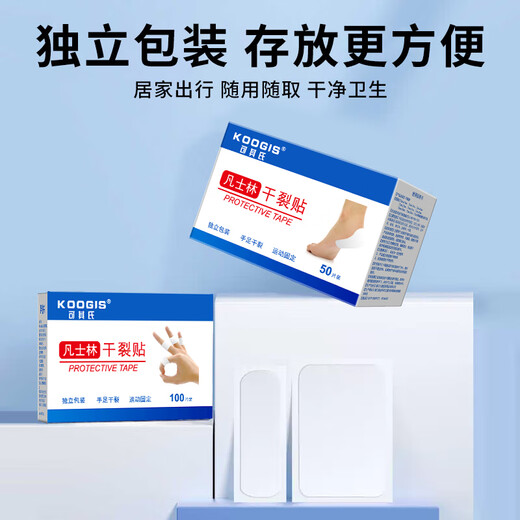 KOOGIS hand Vaseline dry crack patch, cracked finger patch, cracked crack protection non-medical genuine anti-crack tape