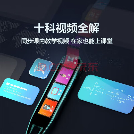 小天才图书全科Q8点读笔翻译词典英语学习机扫描笔电子神器词典扫读学生小学高中通用支持5G网络新款 【全科视频32G】5G网络扫题答疑蓝 标配点读笔 小天才古诗词