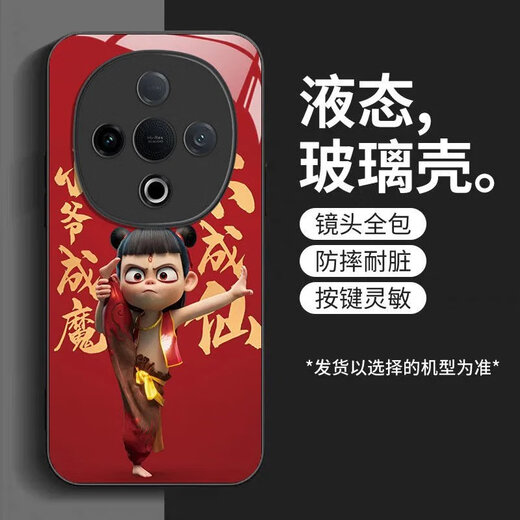 立梵 REEYFONT哪吒vivoY300手机壳玻璃壳Y300Pro保护套全包个性耐脏 vivoY300 【常规】SY12178哪吒