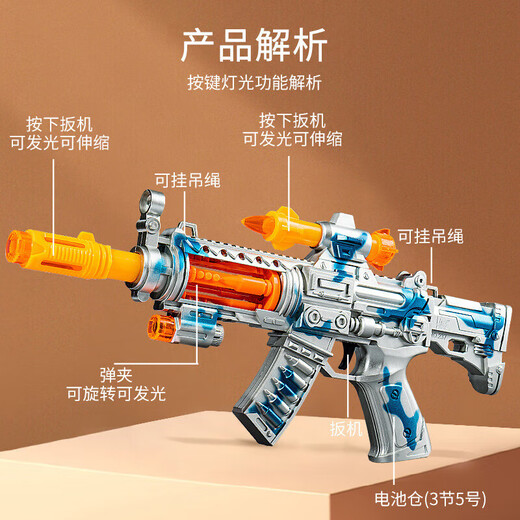 云珀黄河玩具枪儿童玩具枪电动音乐机关枪声光冲锋枪男孩枪玩具 237蓝 9712电动声光红蓝