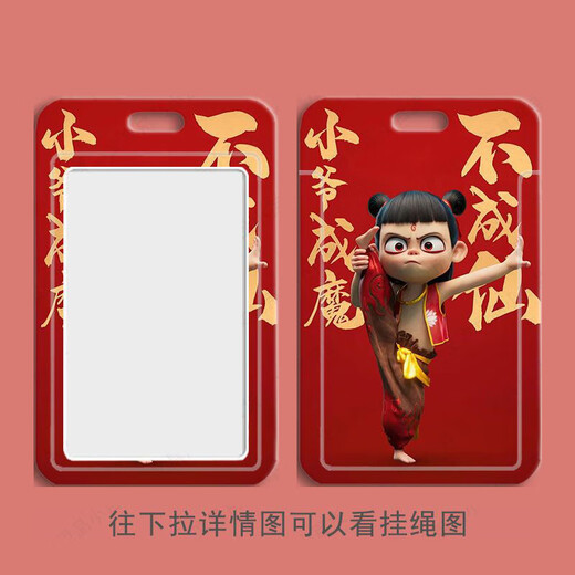 
Lotus cake CP Nezha Ao Bing student sliding cover card meal card bus card identity card access card campus style [677] short lanyard