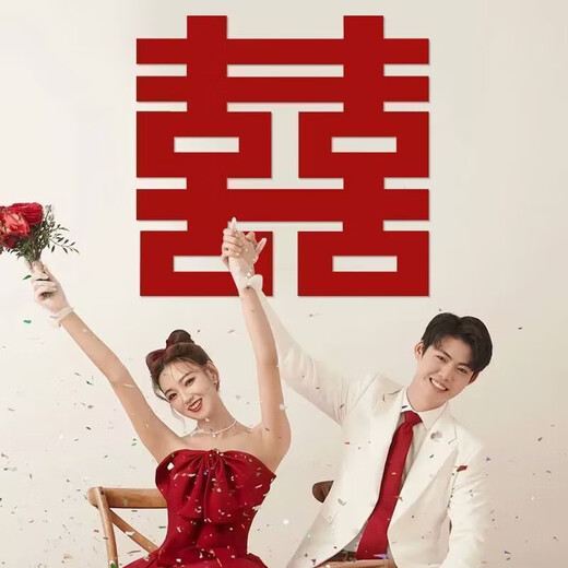 June bride 大喜字贴结婚用品大全婚房婚礼窗花双喜字贴装饰大门贴100cm