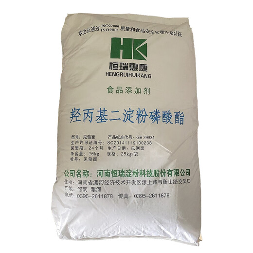 Hengrui Hydroxypropyl di-starch phosphate food grade thickening agent emulsifier cassava denatured starch 25kg type 702 (corn) 50Jin [Jin equals 0.5 kg]/bag