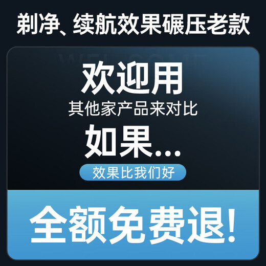 
Quanshang TRANS SHOW [German brand丨No stubble] Razor men's electric razor portable reciprocating fast charging mini portable full body wash to give boyfriend husband's birthday gift [Ruifenglan] shaving speed increased by 300%/180 days of super long battery life. 2025 new model/faster shaving/cleaner/