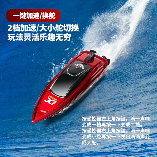 益智星（WiTSTAR）水上高速快艇合金电动模型小玩具可下水黑科技儿童拉网迷你遥控船 遥控快艇【深红】强动力可调速 畅玩套餐【充气水池+打气泵】
