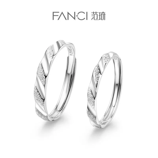 范琦（Fanci）柔情对戒情侣戒指素款磨砂百搭生日礼物送女友