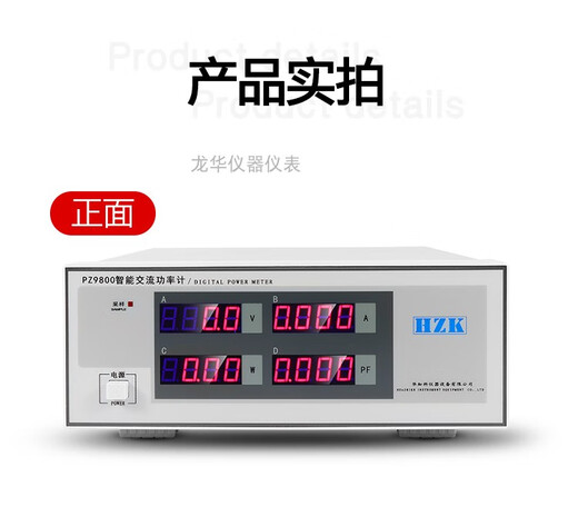 惠利得PZ9800PZ9902报警交直流电参数测量仪 交直流功率计 功率测试仪 PZ9800（20A)基本型