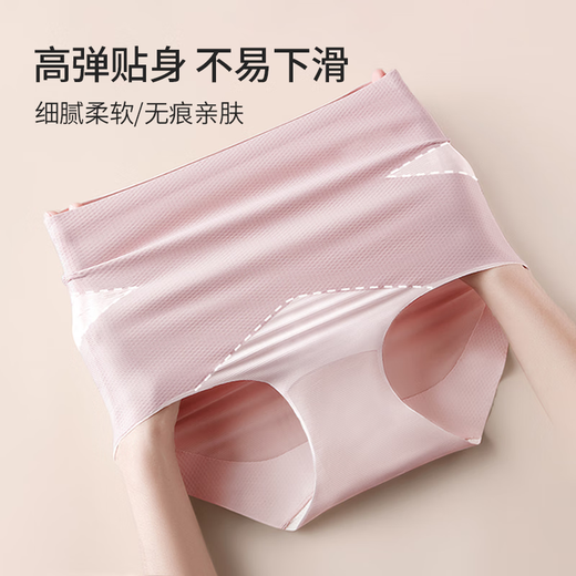古今（GUJIN）高腰无痕冰丝收腹内裤女夏季薄款速干透气强力收小肚子塑形提臀