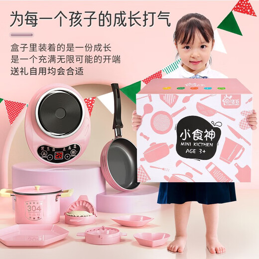 活石（LIVING STONES）儿童迷你厨房真煮套装迷你小厨房玩具可以做饭7-14岁食品级孩专用 落樱粉色33件【煎锅+高汤锅】 女孩子生日礼物9-12岁