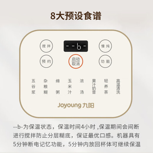 
Joyoung multifunctional high-speed wall breaking conditioner 1.5L light sound wall breaking machine one machine multi-energy hot and cold double-tasking juicer L15-P688