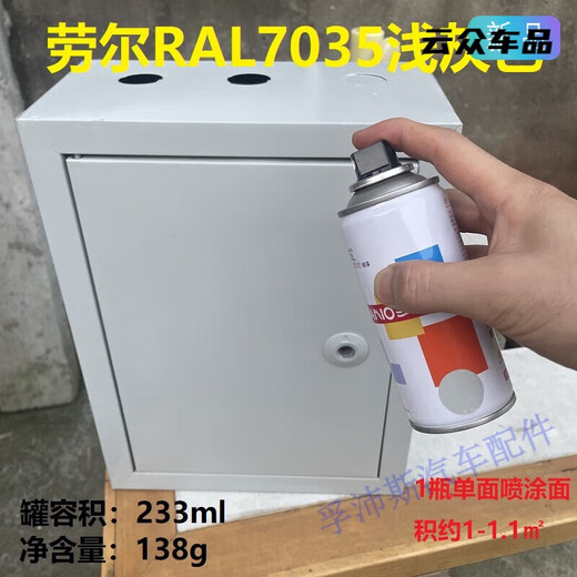 行后喷漆RAL7035浅灰色机箱电箱修补自喷漆ral7032金属防锈漆7036 栗色 (RAL8008橄榄棕)