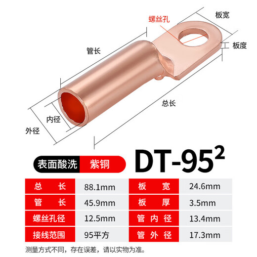 Shantou Lincun DT fil de bornier à nez en cuivre nez de fil de cuivre connecteur en cuivre bloquant l'huile étamé 25/35/50 oreille de fil de cuivre carré étamé DT-10