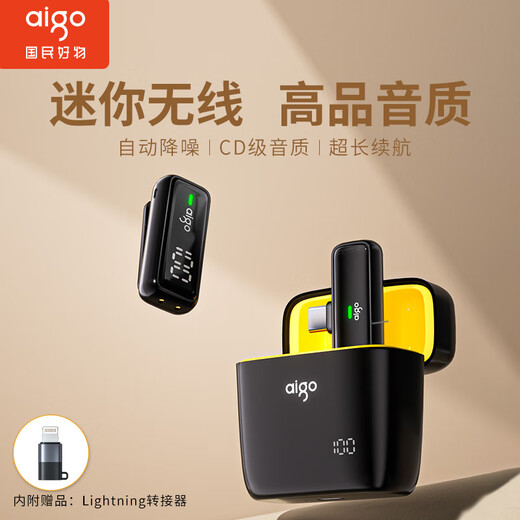 Patriot (aigo) S16 Wireless Microphone Lavalier Live Microphone Interview Shooting Douyin Short Video Recording Microphone Mobile Phone Special Noise Reduction Capacitor Receiver Microphone Tyce-c Version