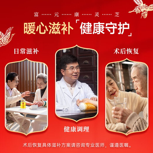 Fuyuankang Breaking Wall Ganoderma lucidum spore powder capsules Enhance immunity 90 capsules * 6 bottles of health products for middle-aged and elderly people. Gift box gift