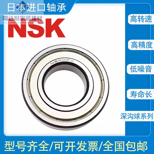 
NSK Japan imported NSK bearings 6208 6209 6210 6211 6212 6213 6214 6215 Z DU 6208ZZ--Iron seal