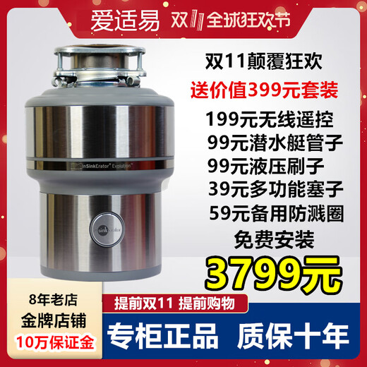 InSinkEasy (ISE) e200 kitchen food waste disposer household garbage crusher E300 InSiseEasy E200 new standard configuration