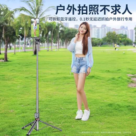 硕图【1.85米全景】自拍杆三脚架手机支架伸缩旅游便携360度旋转全自动多功能户外拍照拍摄落地直播架