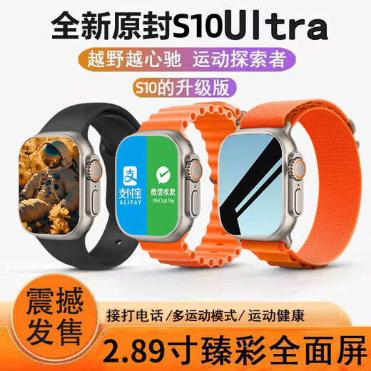 
Huaqiangbei top-end S10 Ultra smart watch Lingdong Island NFC Bluetooth call offline payment multifunctional heart rate blood oxygen detection black technology sports watch Titanium black pro [flagship quality non-low price castration version] [payment + NFC + game + real snap + Lingdong Island]