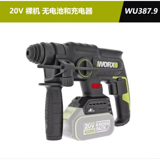 XMSJ威克士WORXWU388无刷锂电电锤工业级大功率冲击钻无线充电式 WU3884.0双电闪充无