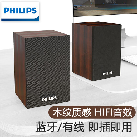 Philips (PHILIPS) SPA20 Bluetooth speaker computer audio desktop wooden small speaker desktop notebook audio multimedia bass home game amplifier