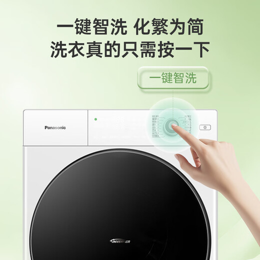 松下（Panasonic）【吴磊推荐】滚筒洗衣机全自动 506超薄全嵌【小薄荷】10公斤 水氧泡沫净光动银除菌 智能投放830M