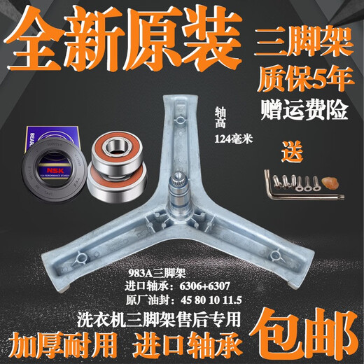 Zhuxiwei подходит для стиральной машины haier xqg100-dx14756gu1-bdx14756gu1