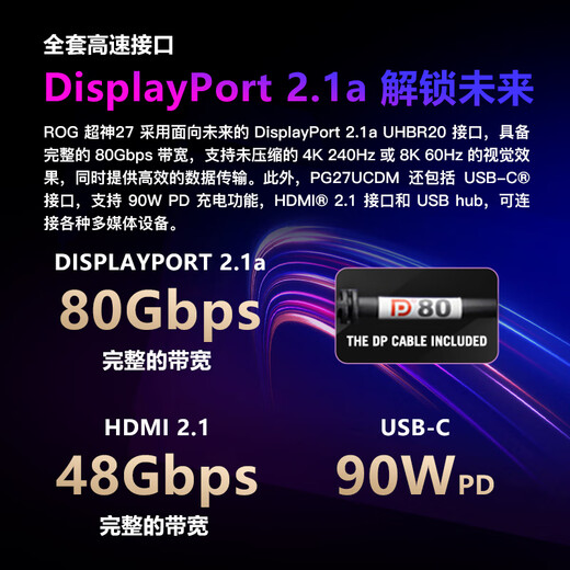 华硕（ASUS）ROG PG27UCDM超神26.5英寸OLED显示器4K 240Hz显示器电竞G-sync Type-C杜比视界HDR400 DP2.1 PG27UCDM+擎天柱支架+神光显示器挂灯