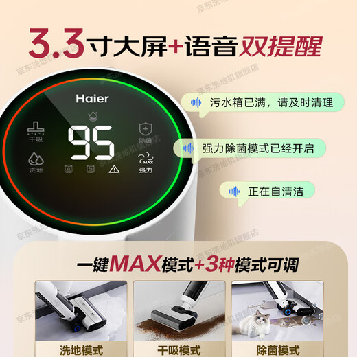 Haier [Manuelles Versand] Bodenwaschmaschine C7 aktive Anti-Winding-WLAN-Waschanlage und Wischung integrierter Wischmaschinen 180 dünne Flat Laien Drei-Schaltkette Full Chain Schnell trocken, selbstverpacktes Upgrade 3.0 Anti-Winding-System