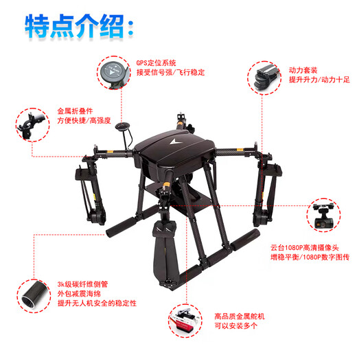 Xiangshun four-axis drone multi-function load lifting and throwing transportation power line aerial photography and long-lasting stable flight. Four-axis load-loading drone (equipped with T10 remote control)

