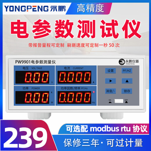 PW9901 Elektrischer Parametermeter PW9800 Strommesser Multifunktionales digitales Leistungsmessgerät Hochgenauige PW2012 (AC-DC 40A)