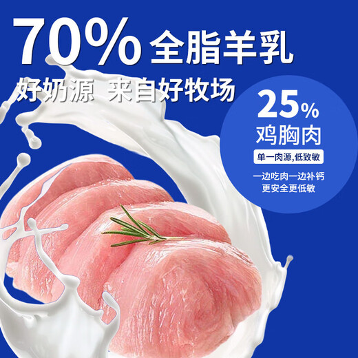 Guazhou Mu Kitten Diary Snacks Pets Freeze-dried Goat Milk Granules Kitten Milk Cake Snacks Cats and Dogs Nutritional Fattening and Hair Growth Full-fat Goat Milk Granules 50g Universal Bags for Cats and Dogs