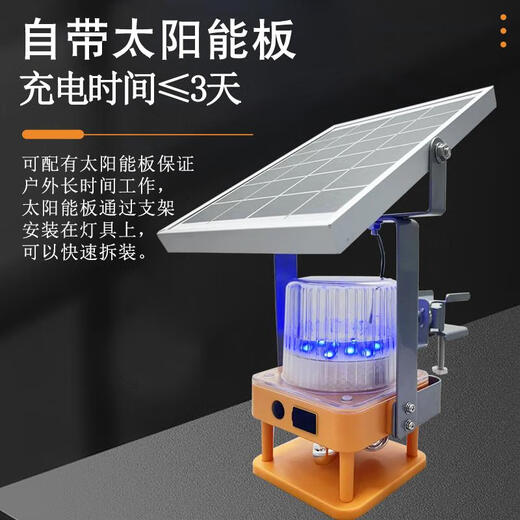 温以嘉定制MFL4867声光警示灯 智控版LED太阳能红蓝闪光驱鸟电力电塔信 MFL4867声光警示灯
