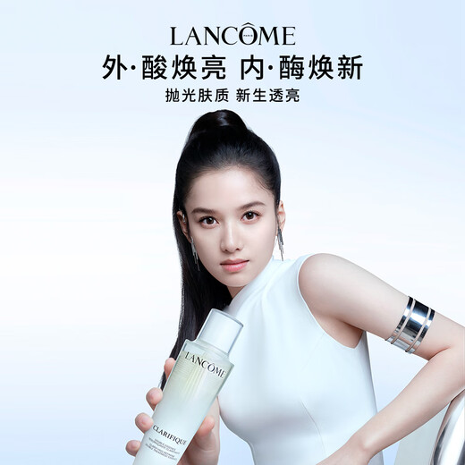 Lancome Aurora Essence Water Second Generation 150ml Oil Mixed Hydrating Whitening Skin Care Set Chinese Valentine's Day Gift