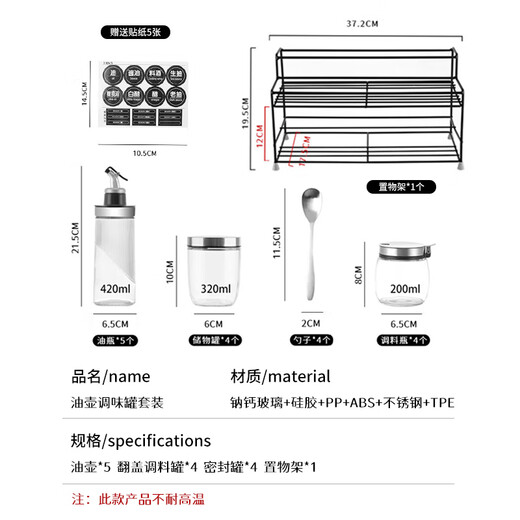 Baijie glass oil pot seasoning box set 14 pieces (with storage rack) salt bottle seasoning bottle seasoning rack seasoning bottle