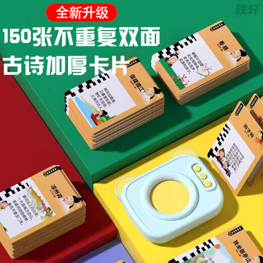 Lingnuo Hongsheng's intelligent card reading opportunity to speak 300 Tang poems, ancient poems, learning point reading machine children's toys, 300 blue Tang poems + 224 Chinese and English readings