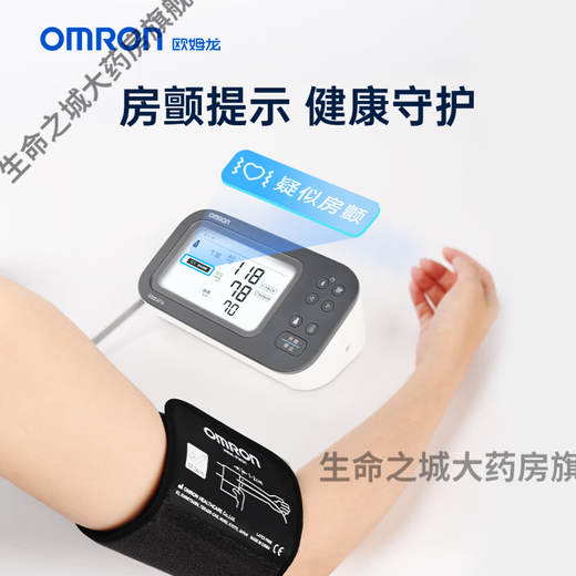 Omron (Omron) Zhilubo Atrial Fiber Medidor de presión arterial Medidor de presión arterial electrónica Medidor de presión médica de alta precisión U738T Medidor de presión arterial de fibra auricular
