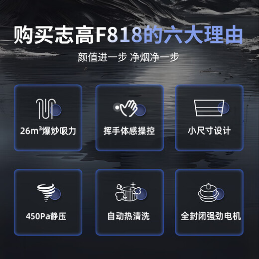 志高（CHIGO）抽吸油烟机侧吸式大吸力燃气灶具套装家用厨房大吸力节能猛火套餐壁挂抽烟机 [带安装]26立方+695宽+自动清洗
