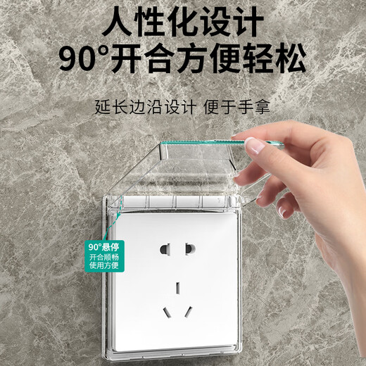 LSNUO socket protective cover kitchen socket oil-proof cover switch waterproof cover waterproof socket splash-proof box waterproof box adhesive ultra-thin socket oil-proof cover-white