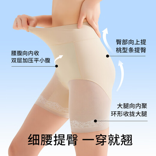 婷美无痕提臀收腹裤女高腰强力收小肚子产后塑形束腰薄款塑身内裤 肤L