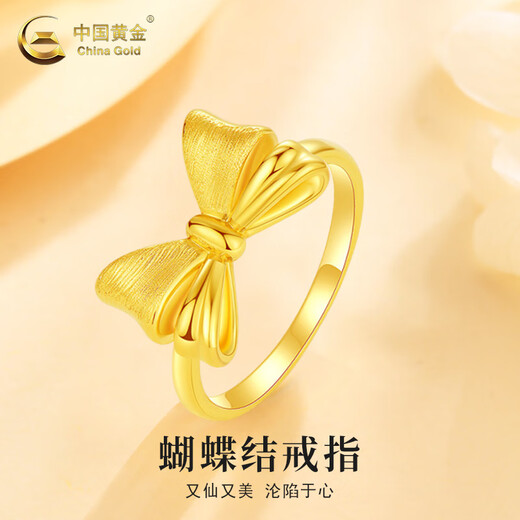 Chinese gold bow ring gold women's foot gold bow ring Chinese Valentine's Day birthday gift for girlfriend and wife bow ring about 0.9g circle number 12