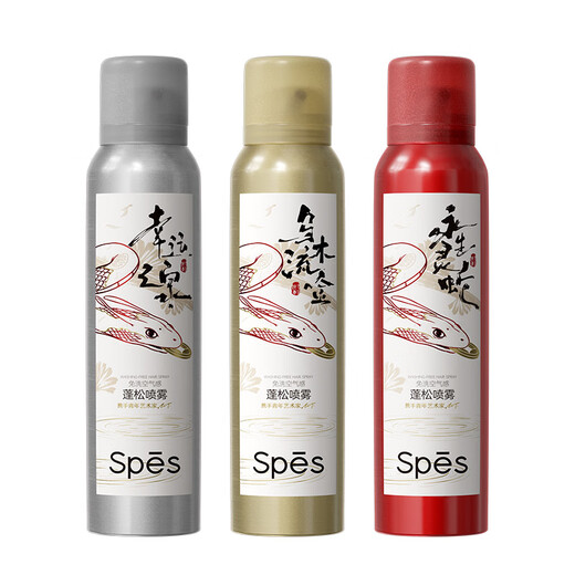 Spessys Dry Hair Spray Snake Year Limited 150ml*3 Mixed Hair Oil Control Fluffy High Skull Top Spray