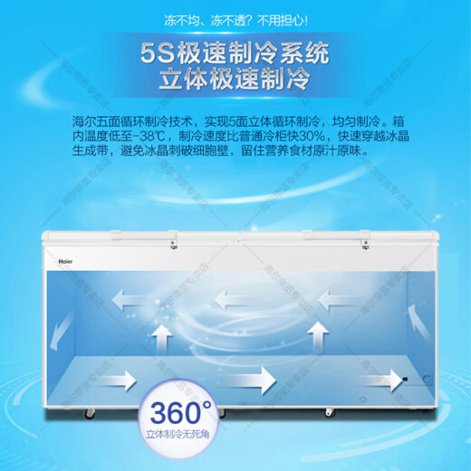 海尔（Haier） 冰柜 卧式冷冻柜 大富豪商用冷藏冷冻转换保鲜柜 顶开门大容量冰柜 829GHEP -38℃超低温PCM内胆 829L