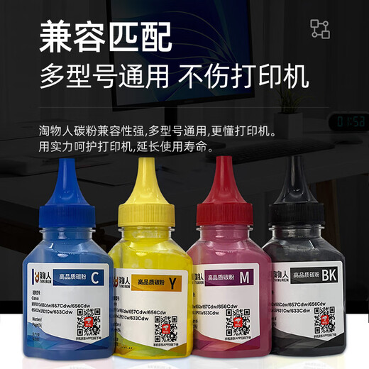 
Taowuren applies to Canon Canon laser printer toner cartridge toner MF651cw/633/655/656/657/752/754cdw/756cx toner cartridge toner [1 set of four colors] Canon toner cartridge filled toner 067