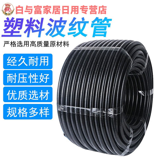 Sailoto plastic corrugated pipe threading PE hose fiber optic wire and cable protective cover over-the-line threaded protective tube can be opened PE-AD7 inner diameter 4 points 5200 meters