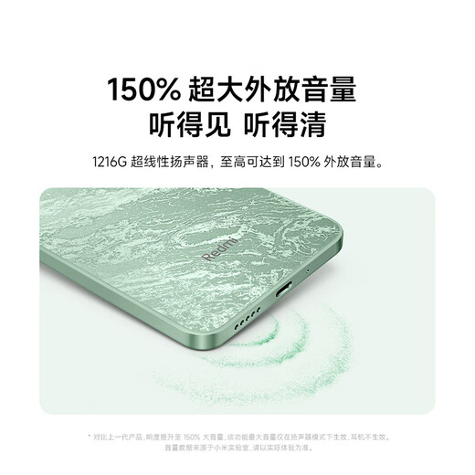 小米  Redmi 14C 国家补贴 6.88英寸护眼大屏 120Hz高刷 150%大扬声器 4GB+64GB 冰川银